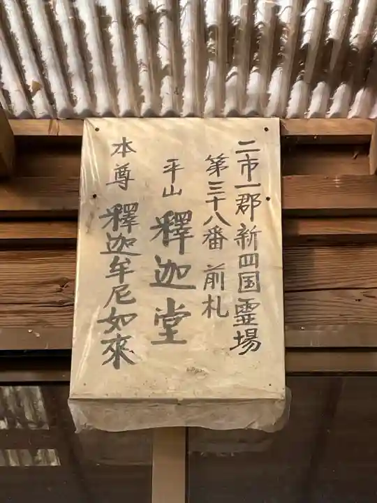 貴舩神社のその他建物