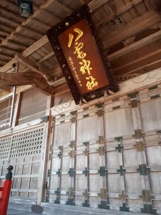 八雲神社の本殿