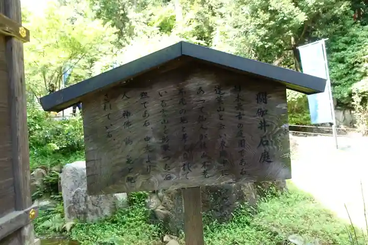 園城寺(三井寺)の歴史
