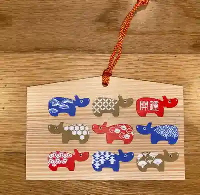 滑川神社 - 仕事と子どもの守り神の絵馬