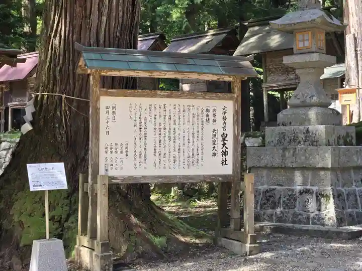 丹後一ノ宮 元伊勢 籠神社(京都府)
