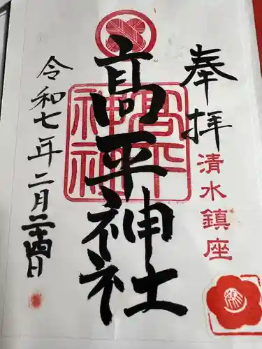 高平神社(熊本県)