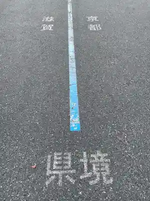 比叡山延暦寺(滋賀県)