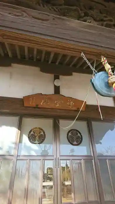 大楽寺の建物その他