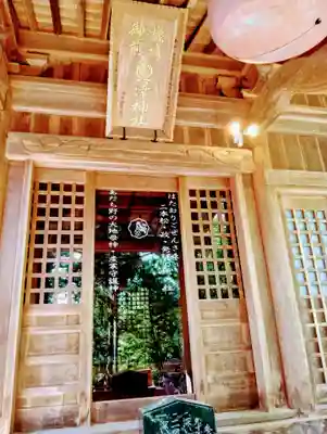 塩澤神社(福島県)