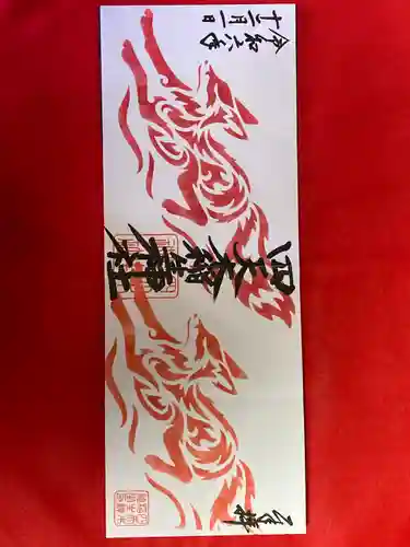 四天木稲生神社(千葉県)