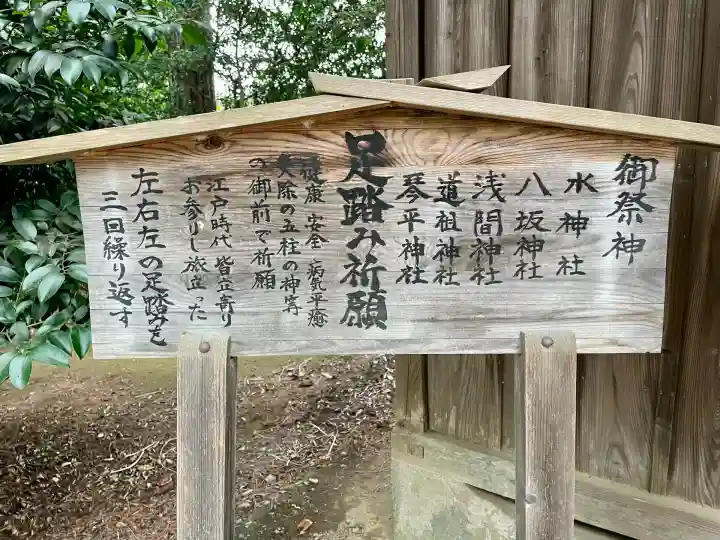 鶴峯八幡宮(茨城県)