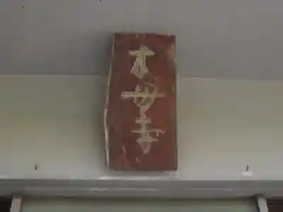 木母寺(東京都)