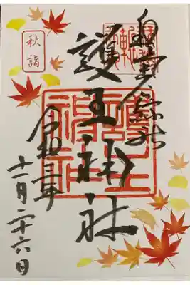 書置き