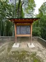 八咫烏神社(広島県)