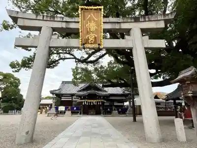 百舌鳥八幡宮(大阪府)