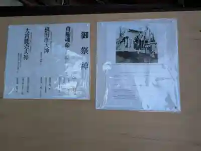 永久稲荷神社(東京都)