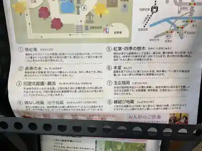 聖寳寺(三重県)