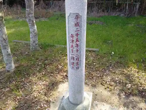 林八幡神社のその他建物