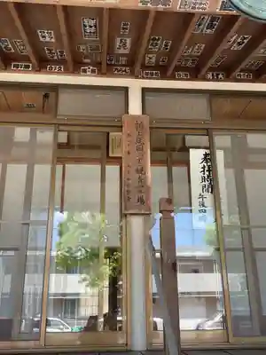 信隆寺別院のその他建物