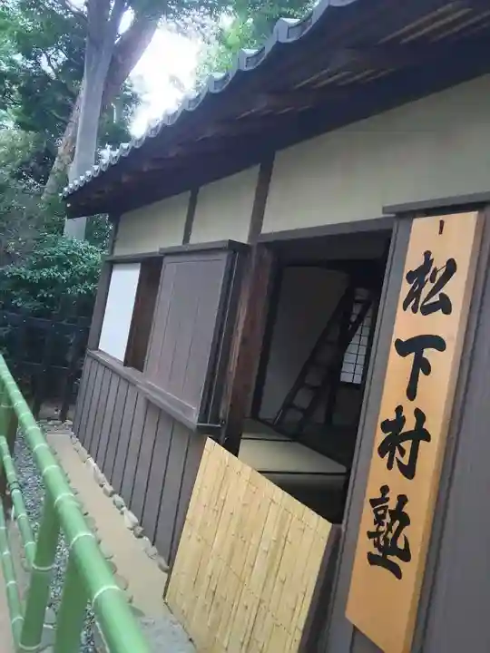 松陰神社のその他建物