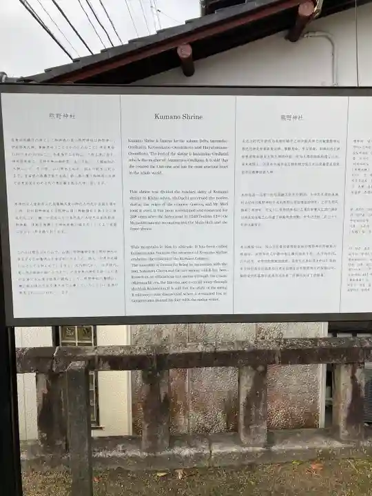 熊野神社(山口県)