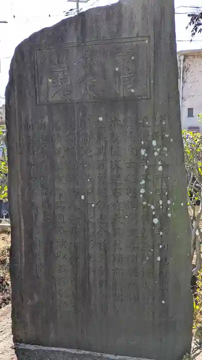 今井兼平之墓(兼平庵)(滋賀県)