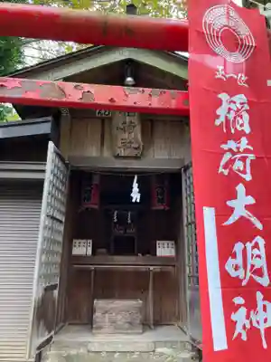 通力稲荷大明神(神奈川県)