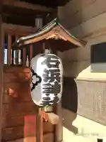 石濱神社のその他建物