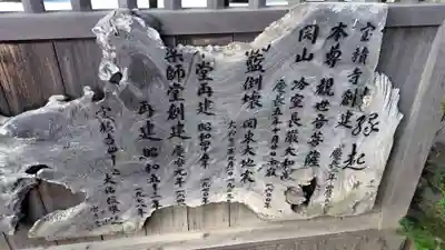 宝積寺(神奈川県)