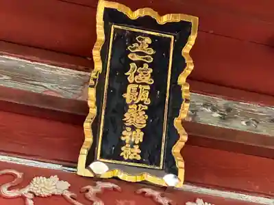瓺𦼆神社のその他建物