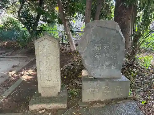 妙見神社(千葉県)