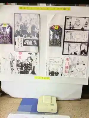 中野沼袋氷川神社(東京都)