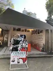 田無神社(東京都)