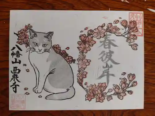 西泉寺(福島県)