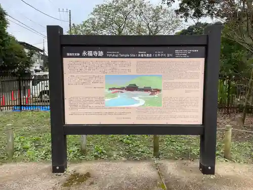 永福寺跡（永福寺址）のその他建物