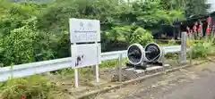 稲荷神社(福島県)