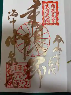 神泉苑(京都府)