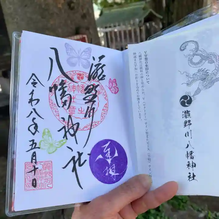 滝野川八幡神社の{uncategorized: "未分類", other: "その他", undefined: "問題あり", building: "その他建物", grave: "お墓", sacred_gate: "鳥居", guardian: "狛犬", statue: "像", buddha: "仏像", history: "歴史", nature: "自然", garden: "庭園", animal: "動物", pagoda: "塔", temizu: "手水舎", mountain_gate: "山門・神門", sanctuary: "本殿・本堂", subordinate: "末社・摂社", art: "芸術", scenery: "景色", jizo: "地蔵", ema: "絵馬", goshuin: "御朱印", omikuji: "おみくじ", items: "授与品その他", amulet: "お守り", goshuincho: "御朱印帳", eats: "食事", festival: "お祭り", votive_dance: "神楽", shichigosan: "七五三参", wedding: "結婚式", experience: "体験その他", initially: "初詣", around: "周辺", anti_infection: "感染症対策"}
