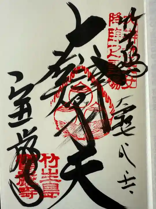 竹生島神社(都久夫須麻神社)(滋賀県)