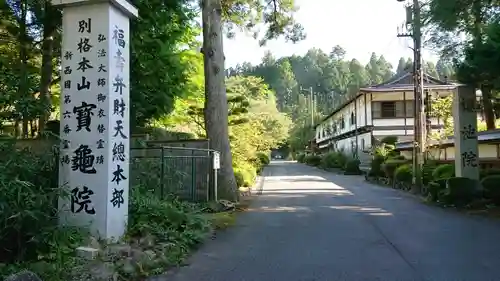 宝亀院のその他建物