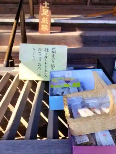 福蔵院(東京都)