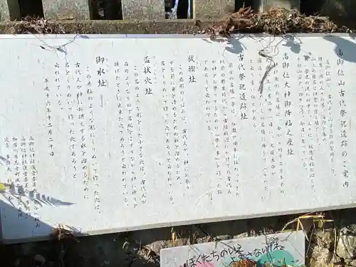 高御位神社(兵庫県)