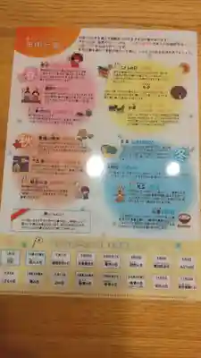 高司神社〜むすびの神の鎮まる社〜の授与品その他