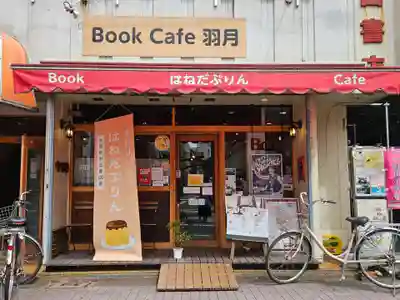 東京羽田 穴守稲荷神社(東京都)