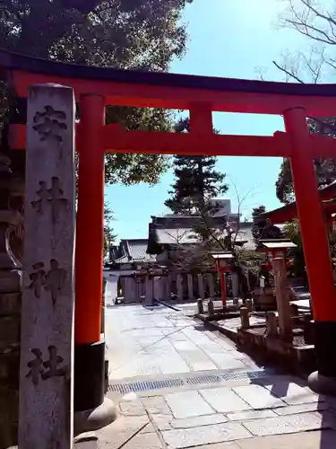 安井金比羅宮(京都府)