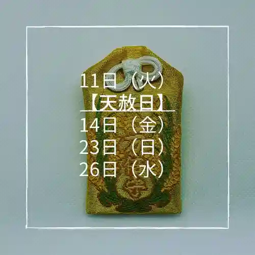 札幌諏訪神社の御朱印