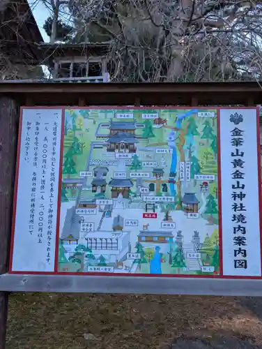 金華山黄金山神社(宮城県)