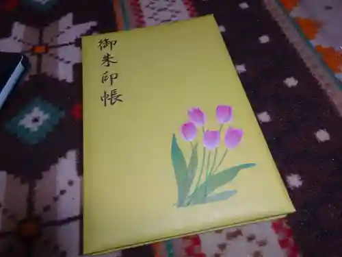 泉蔵寺の御朱印帳