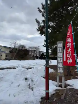 鹿部稲荷神社の{uncategorized: "未分類", other: "その他", undefined: "問題あり", building: "その他建物", grave: "お墓", sacred_gate: "鳥居", guardian: "狛犬", statue: "像", buddha: "仏像", history: "歴史", nature: "自然", garden: "庭園", animal: "動物", pagoda: "塔", temizu: "手水舎", mountain_gate: "山門・神門", sanctuary: "本殿・本堂", subordinate: "末社・摂社", art: "芸術", scenery: "景色", jizo: "地蔵", ema: "絵馬", goshuin: "御朱印", omikuji: "おみくじ", items: "授与品その他", amulet: "お守り", goshuincho: "御朱印帳", eats: "食事", festival: "お祭り", votive_dance: "神楽", shichigosan: "七五三参", wedding: "結婚式", experience: "体験その他", initially: "初詣", around: "周辺", anti_infection: "感染症対策"}