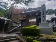 大清寺の山門