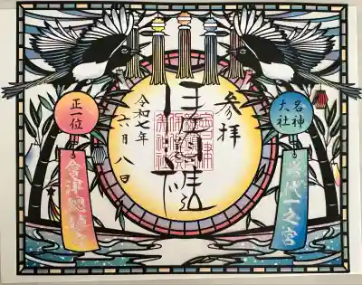 伊佐須美神社(福島県)