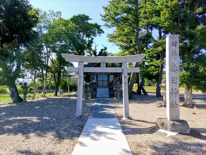 春日社(松名)の鳥居