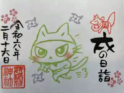 冠稲荷神社(群馬県)