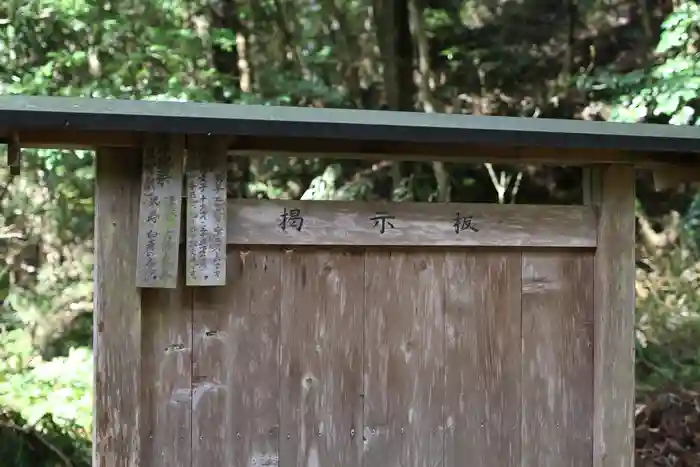 金箸神社の建物その他